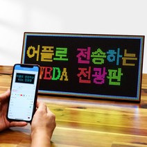 [39cmx20cm] LED 미니 전광판 휴대용 엘이디 차량용 영업중 OPEN 오픈 광고판 WEDA 벽 걸이 전자 시계, 39x20(1m)/본체만, 1개