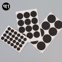 식탁 유리 받침패드 미끄럼 진동방지 2개 충격방지패드 바닥완충재, 2.7cm(8P)