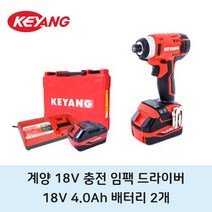 계양 18v 충전 임팩드라이버 18V 4.0ah 배터리2개, 2개