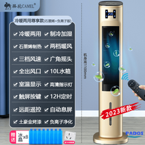 냉온풍기 냉난방기 이동식냉온풍기 에어컨 선풍기 냉풍기 가정용, 냉난방업그레이드(리모컨+그래핀+음이온)토