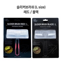 [도기맨] 리케이 슬리커 브러쉬 L //2가지색상/애견미용/강아지, 색상:블랙, 상세 설명 참조