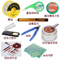 고급땜납 납 제거기 흡입기 솔더페이스트 실납 높은 열 전도도 63/37 ★★★, 납흡입기