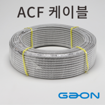 가요성 알루미늄피 후렉시블 케이블 ACF-90 1.5SQ x 7C 가온전선