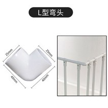 계단난간대 안전 손잡이 연결식 핸드레일 프레임 추락 방지 울타리 복층 안전바 펜스, 엘보 / 화이트