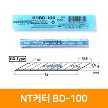 [우림문구] NT커터 BD-100 30도칼날