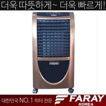 FARAY 이동식 온풍기 FNI-3400F 가정용 PTC 전기 온풍팬히터 업소용 난방기, 전기온풍기
