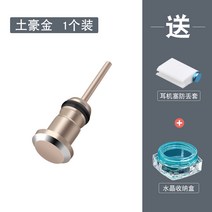 이어폰마개 3.5mm 실리콘 이어폰 방진마개 홀마개 핸드폰 악세사리 노트북 마이크구 범용 방진 방수 얼룩 오디오 캡마개 SIM 취출 카드침 골침 겸용, 12 토호금 1알갱이 ★보내기2개별 사은품
