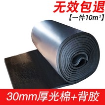 하수관 배관 차음시트 방음재 흡음재 소음방지 방음보드, 07.두께 30mm_폭 1m_길이 10m