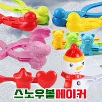 공룡 오리 곰돌이 눈집게 스노우볼메이커 대형 눈뭉치 제조기 눈사람만들기 소형 대형, 03오리집게 특대형