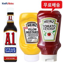 하인즈 3개(A1스테이크소스 1병+옐로우머스타드 1개+케찹650g 1개) 무배