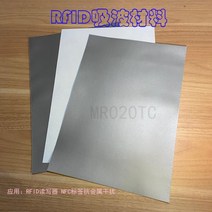 RFID 페라이트 시트 고주파 마이크로파 차폐 EMI 흡수 재료 스티커 안티 마그네틱 NFC 저주파, CHINA, 01 200x300x0.1 glue