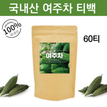 국산 여주차 100% 무첨가 순수 여주 열매 건조여주 건여주 말린것 볶은 여주차 말린 여주 즙 여우티 삼각 티백 파는곳 60 추천 선물