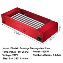 220V 소시지 기계 핫도그 메이커 롤러 난방 바베큐 전기, 패키지 7