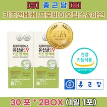 복부팽만감 윗배더부룩 제 약 사 영양제 유산균먹는시간 배가 빵빵해요 부글부글 배 뱃 속 에 가스 찰때