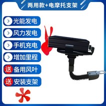 휴대용 풍력발전기 자전거 오토바이 보조 배터리 에너지 발전기, F, 단일사이즈