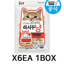 동결건조 간식 고양이 냥 애묘 스낵 닭고기 치킨 6P 길 아기 새끼 고양이 캣 냥 반려묘 영양 간식 보양식 밥 먹이 생일 선물 키우기 집사, 박스(6개), 본상품선택