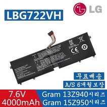 LG 그램 노트북 호환 배터리 13ZD950 LBG722VH 14ZD960-GX5GK 14z950