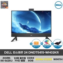 [DELL] 인스피론 올인원PC DNDT5415-WH02KR (8GB+NVMe 512GB 구성변경), 8GB, NVMe 512GB, 2TB HDD