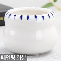 핸드페인팅 패턴 화분 - 미니화분 다육이화분 다육화분 미니화분 세라믹화분 식물 선인장화분 소형화분 백자화분 식물 인테리어 소품, 11_Sein_핸드페인팅화분(C03)