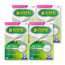 폴리덴트 5분 클리닝정 틀니세정제, 48정, 4개