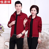 커플시밀러룩 Hengyuanxiang부모 커플옷 봄가을