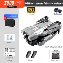 입문용드론 카메라드론 촬영드론 레이싱드론 미니드론 Z908 프로 드론 4K HD 전문 ESC 듀얼 카메라 광학, 02 Dual 1080P 2B Gray