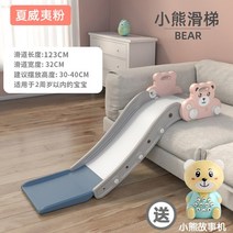 가정용 실내 미끄럼틀 슬라이드 쇼파 소파 침대 놀이 장난감, D