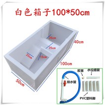 페닌슐라쿠터 거북이 사육장 플라스틱 반수생 파충류 가정용 생태, 화이트100x50cm