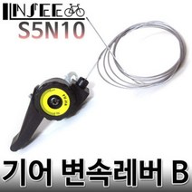 자전거 변속레버 B 속선포함 뒷 변속기용