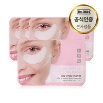 Re DNA 듀얼 이팩트 눈가주름 다크써클 아이패치 아이존 팩 10장 세트, 40개, 2ml
