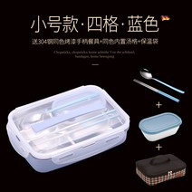 독일 Kunzhan 304 스테인레스 스틸 도시락 통 유럽 럭셔리 레스토랑, 작은 (파란색) 4 그리드 + 식기 + 탱거 + 단열 백 (작은 식사를하는 학생들에게 적합)
