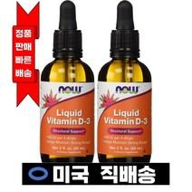 나우푸드 리퀴드 액상 비타민D3 1+1 드로퍼 2병 원플러스원, 리퀴드 60ml