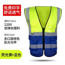보안조끼 리플렉터 시공 베스트 교통 반딧불 엘로 공사장 환경 미화원이다 의류 남자 바이점퍼 맟춤제작 2606994068, 다포켓 네온 엘로 블로킹 블루