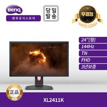 [공식대리점] XL2411K 144hz 게이밍 무결점 모니터 TN 패널 ESUN, 벤큐_XL2411K