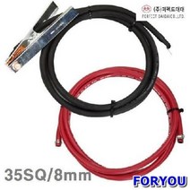 Foryou16428 퍼펙트대대 어스케이블 가스호스 세트 알곤용 8mm 알곤 AC DC