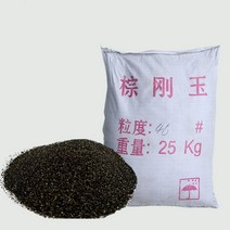 500g 브라운 커런덤 연마재 블라스팅 녹 제거 금속 그라인딩 파우더 융합 알루미나, 05 60mesh