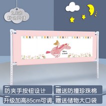 해외 침대 울타리 아기 방충망 유아용 침대 안전침대 가드 2m 제거-156489, 옵션13