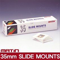 매틴 슬라이드마운트 35mm마운트 환등기마운트