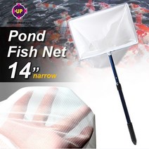 UP(유피) 폰드 피쉬넷 뜰채 (14인치) 고은 망 타입