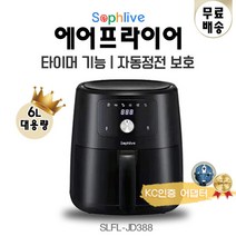 Sophlive 대용량 에어프라이어 6L SLFL-JD388, 블랙 한국형 코드