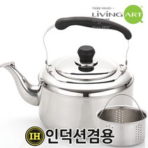 인덕션주전자 7L 스텐주전자