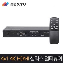 NEXTU 4403SMW I 4X1 HDMI 심리스 멀티뷰어