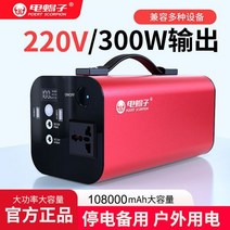 캠핑용 파워뱅크 대용량 인산철 배터리 차박 캠핑 휴대용, 250W/72000밀리암페어 강화판