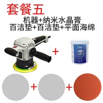 마루광택기 업소용 바닥광택 왁스작업 바닥 왁싱 기계 연마 기계 가정용 작은 대리석 바닥 타일 타일 연삭기 220v 전기 왁싱 유물, 패키지 파이브 크리스탈 크림 + 2 클리닝 패드