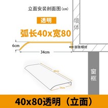 어닝 테라스어닝 창고 야외 비가림막 고정어닝 발코니 테라스 투명 빌라 테라스꾸미기, 4080CM투명(파사드)