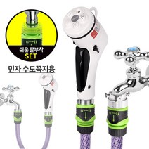 와이넷 황동아세이잠금세트+멀티분사기, 1개
