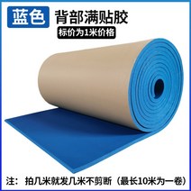 스크린골프 메모리폼 충돌방지 흡음제 난연벽지 3mX1m, 블루[1cm 두께 고밀도 난연제], 길이 3m x 폭 1m