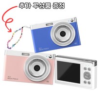 디카 브이로그 디지털 카메라 입문자용 동영상 촬영 꿀딩즈, 블루, 32GB