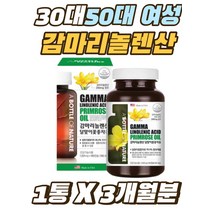 20대 30대 여성 월경전 미국산 감마리놀렌산 영양제 GAMMA 40대 50대 중년여성 혈행개선 리놀레산 보조제 식약처인증 달맞이꽃 종자유 오일 엄마 20대 친구들 생일 선물