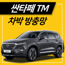 타임투레디 싼타페 TM 차량용모기장 더뉴싼타페 차박모기장 방충망 차박용품, 1개